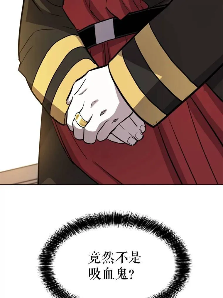69.伯爵的提议 第3页