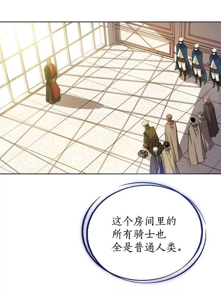 69.伯爵的提议 第6页
