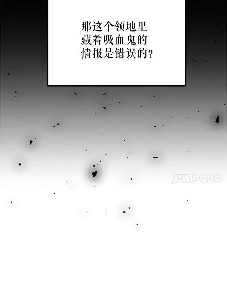 69.伯爵的提议 第10页