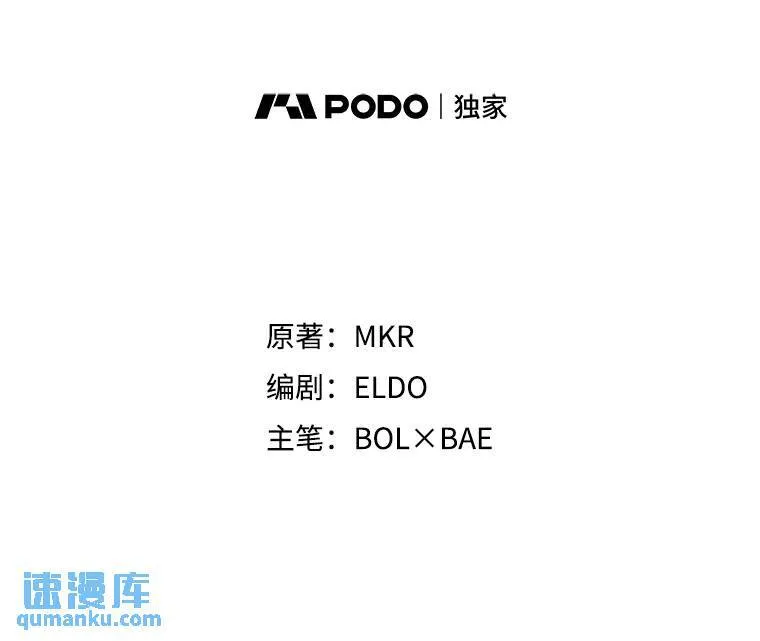 69.伯爵的提议 第12页
