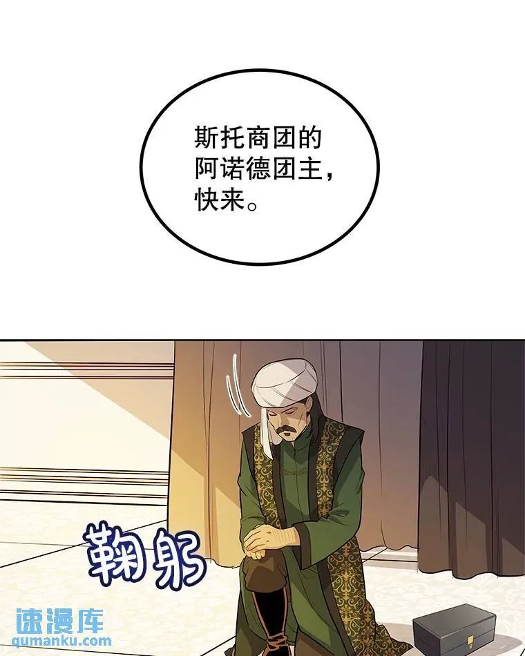 69.伯爵的提议 第13页