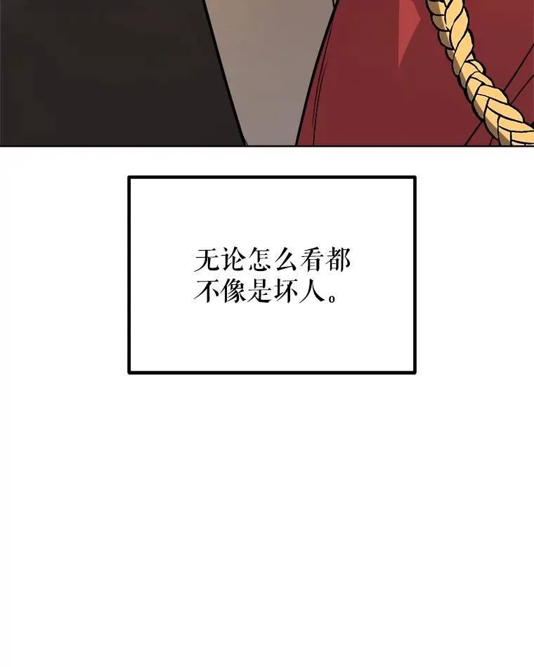 69.伯爵的提议 第16页