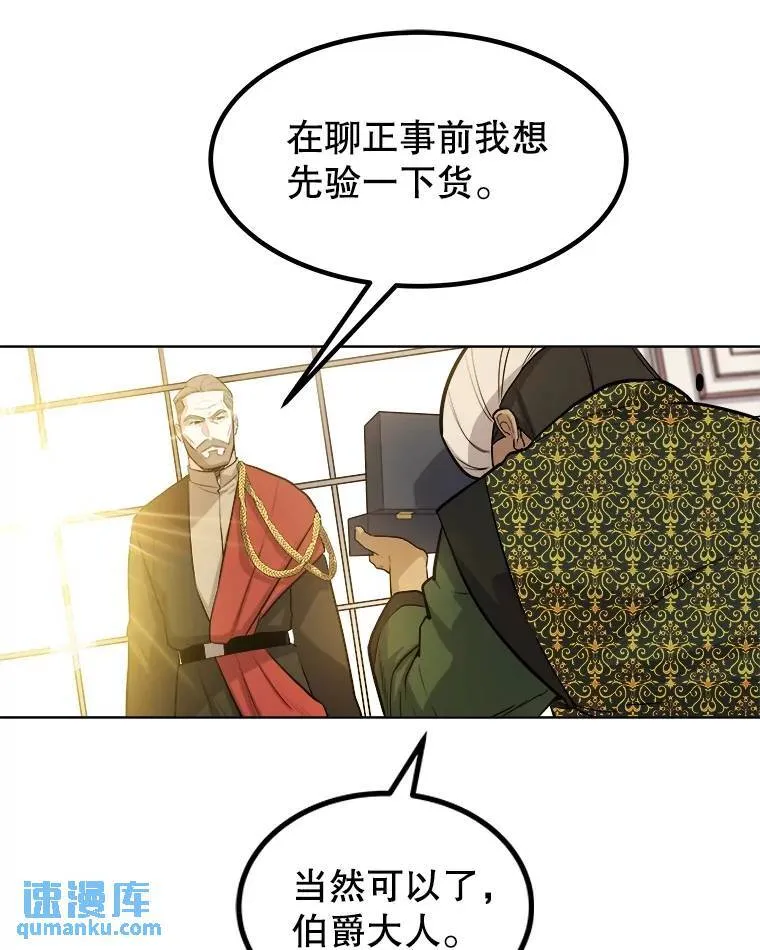 69.伯爵的提议 第17页