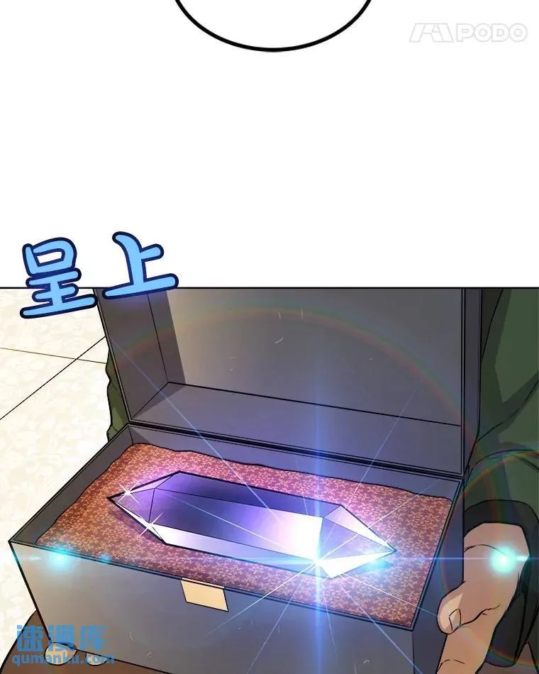 69.伯爵的提议 第18页