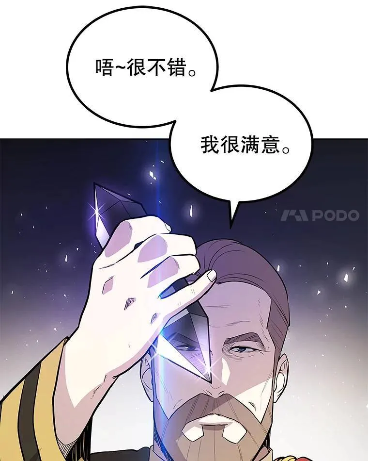 69.伯爵的提议 第21页