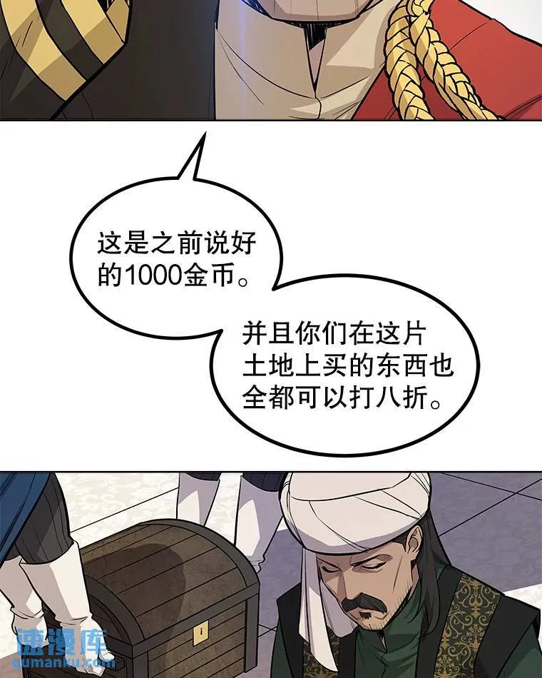 69.伯爵的提议 第22页
