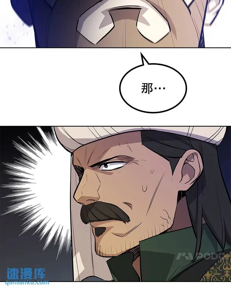 69.伯爵的提议 第24页