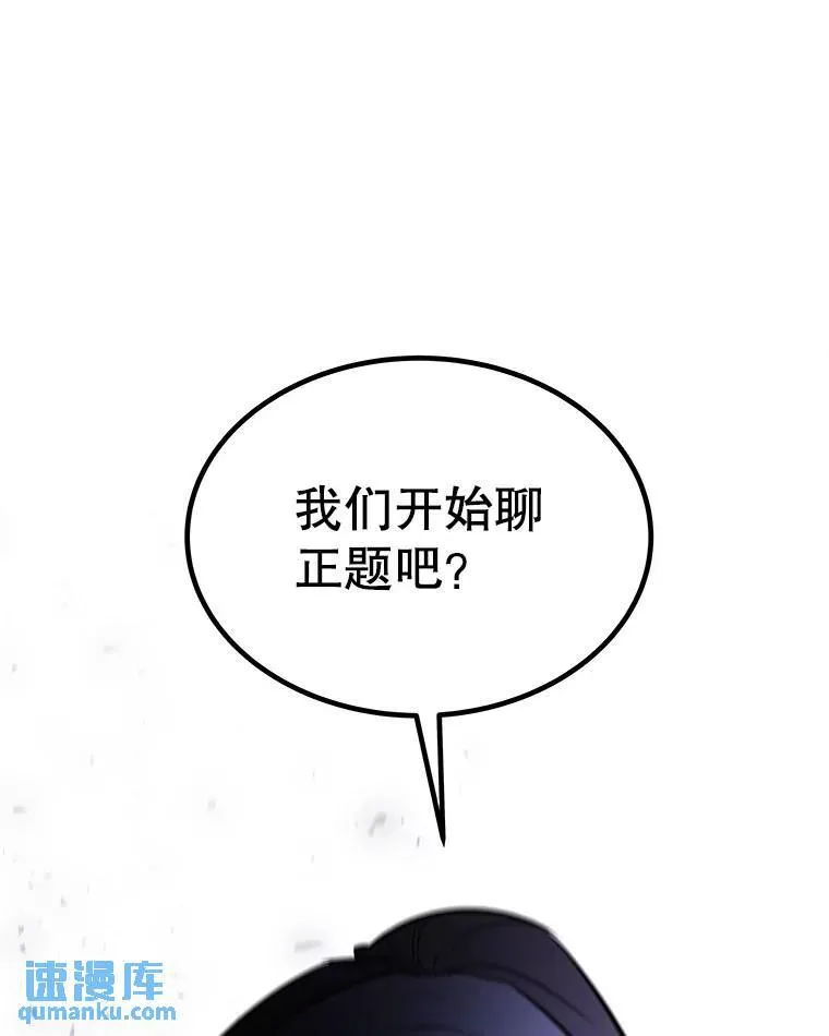 69.伯爵的提议 第25页