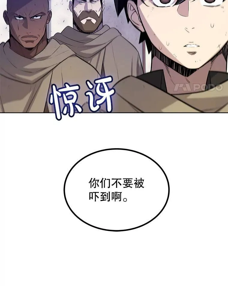 69.伯爵的提议 第28页