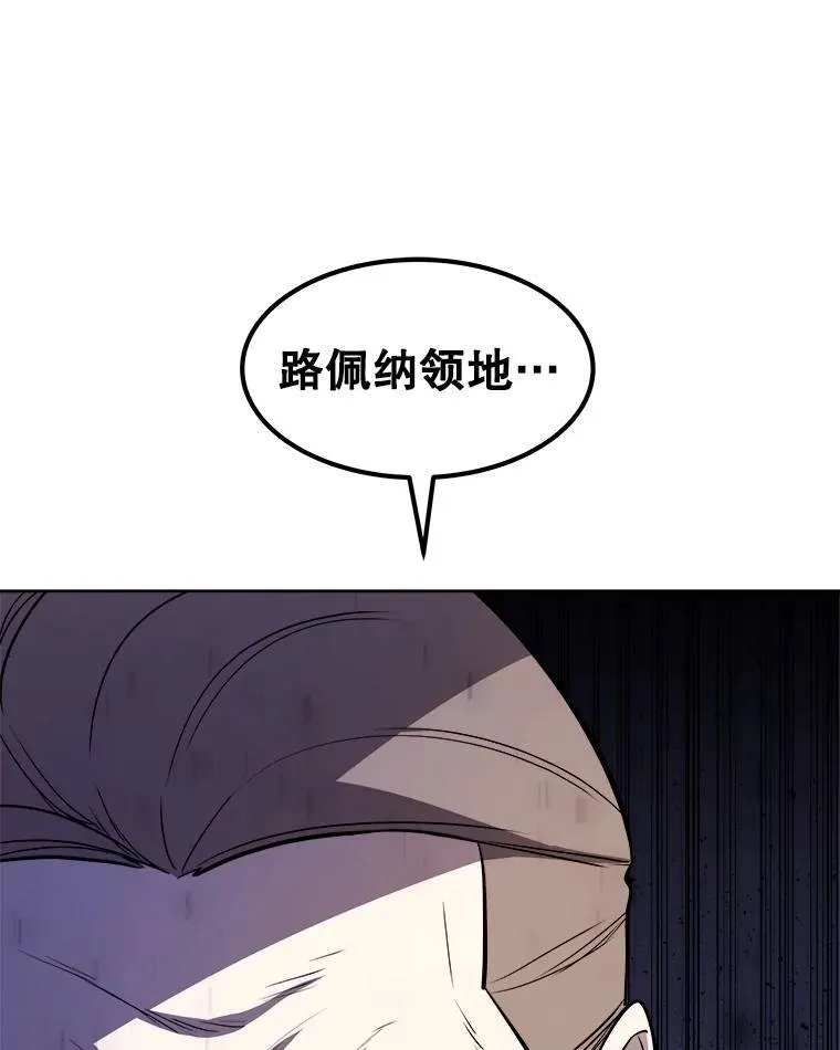 69.伯爵的提议 第29页