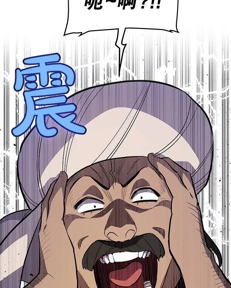 69.伯爵的提议 第34页