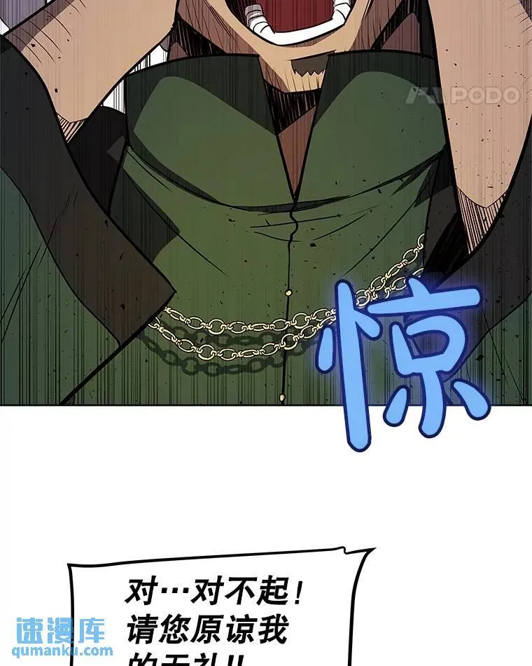 69.伯爵的提议 第35页