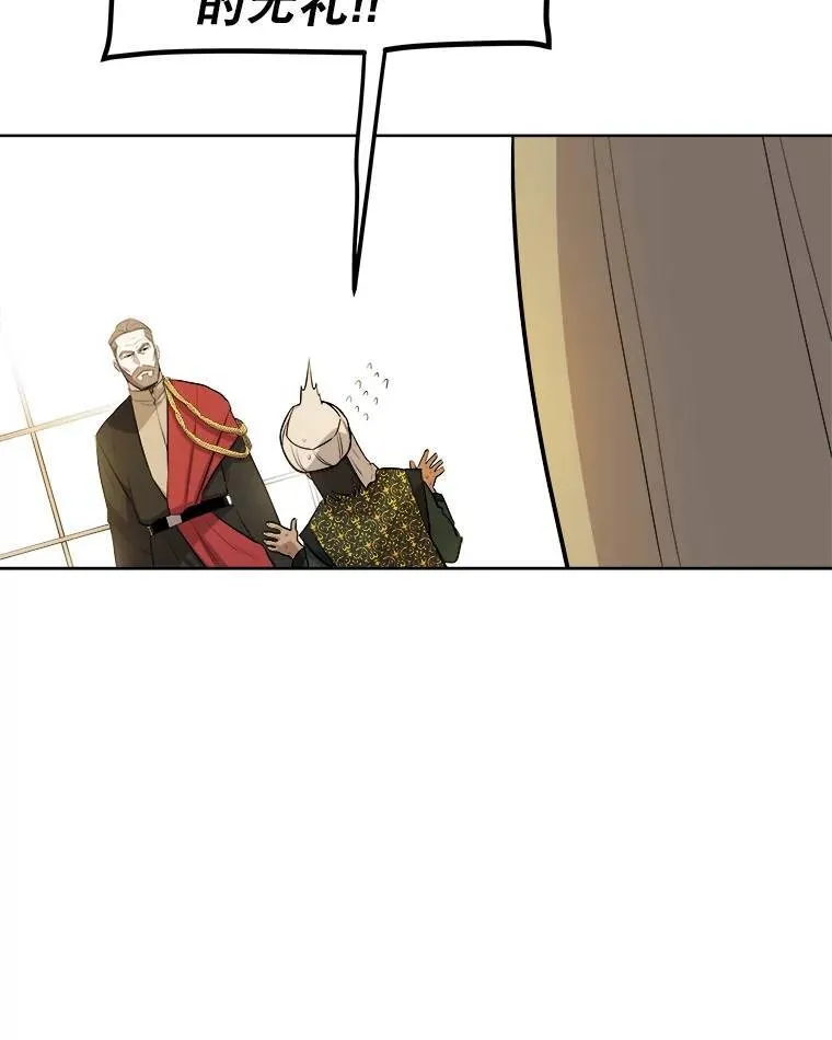 69.伯爵的提议 第36页