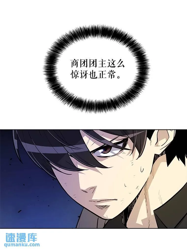 69.伯爵的提议 第37页