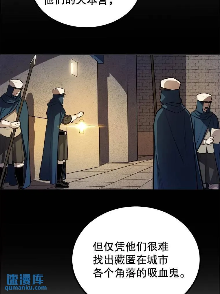 69.伯爵的提议 第39页