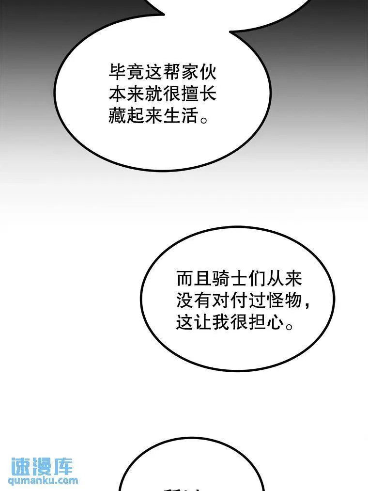 69.伯爵的提议 第40页