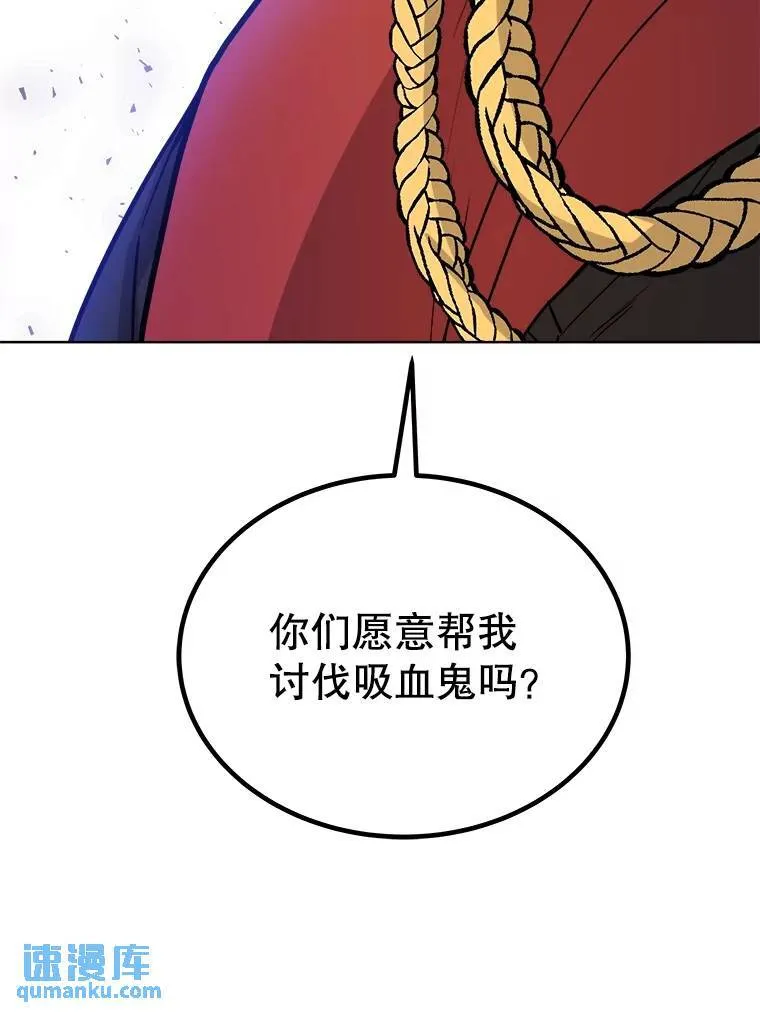 69.伯爵的提议 第42页