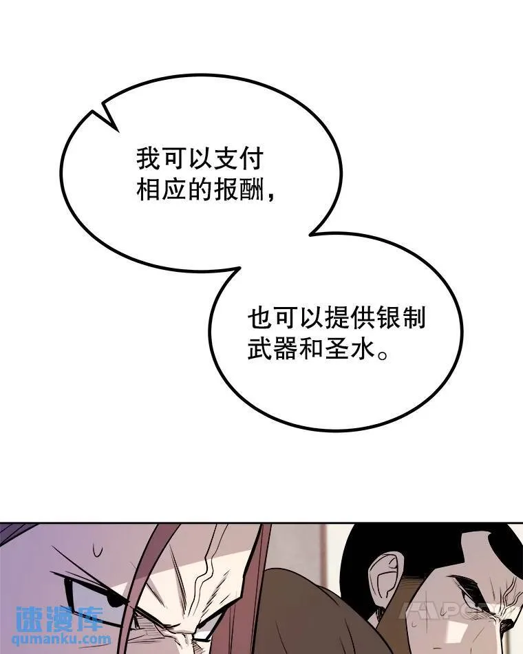 69.伯爵的提议 第44页