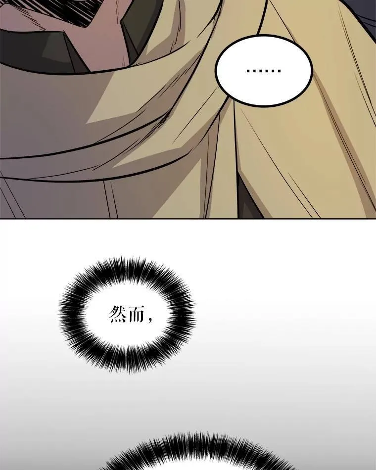 69.伯爵的提议 第47页