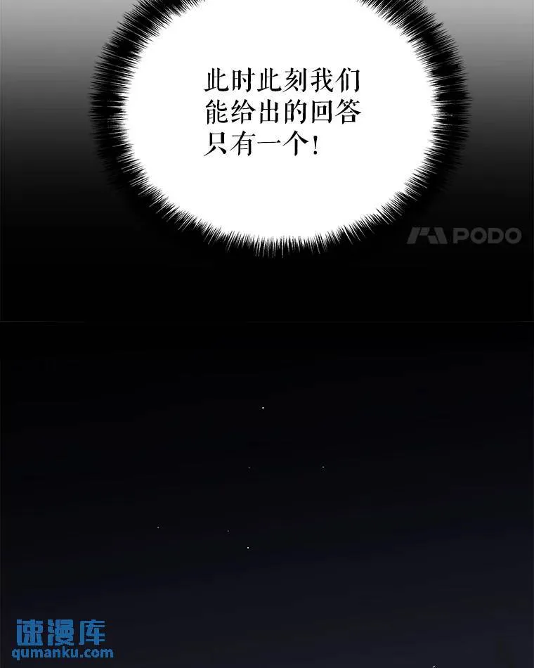 69.伯爵的提议 第48页