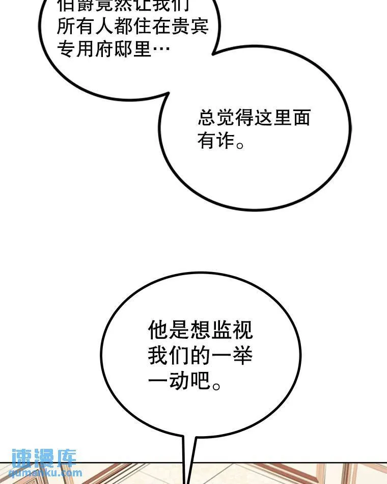 69.伯爵的提议 第50页