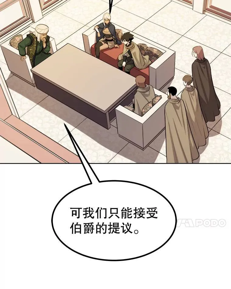 69.伯爵的提议 第51页