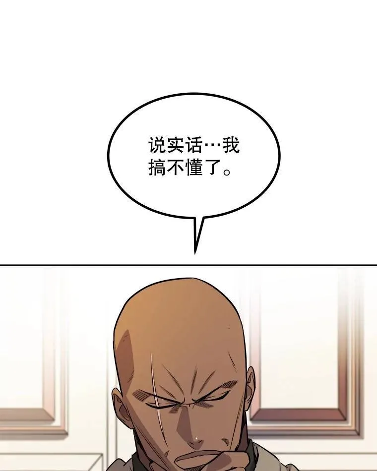 69.伯爵的提议 第52页