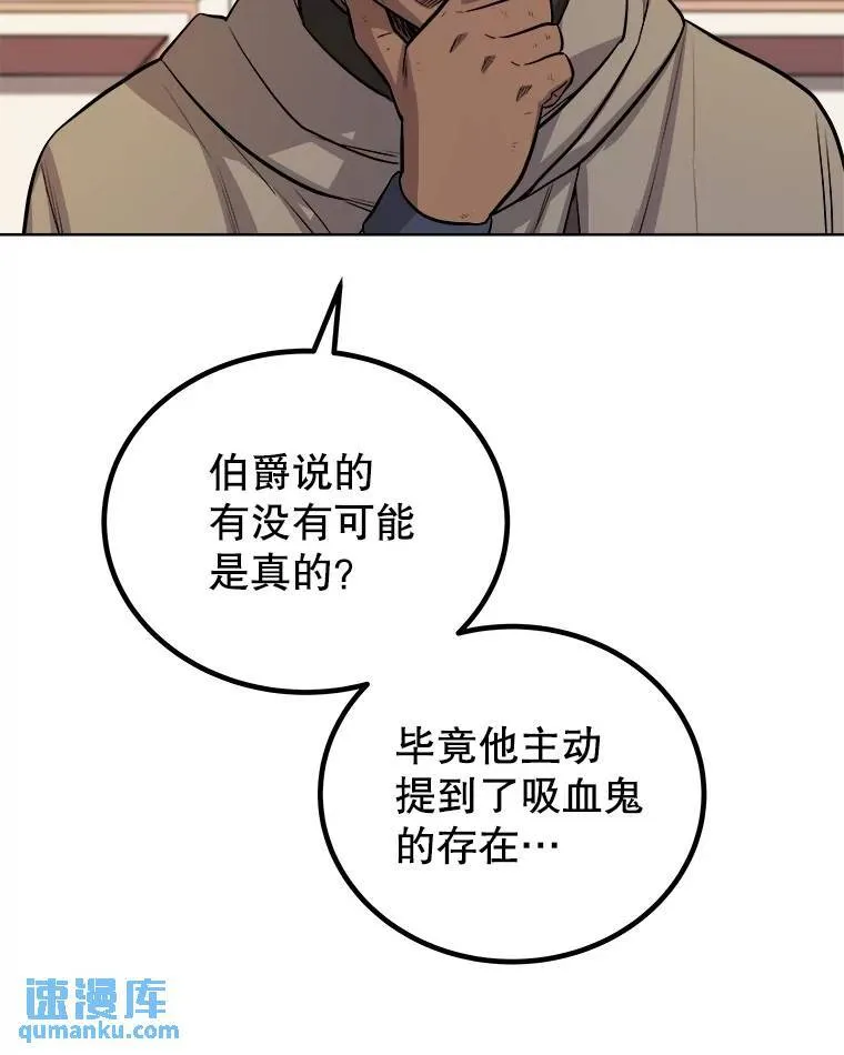 69.伯爵的提议 第53页