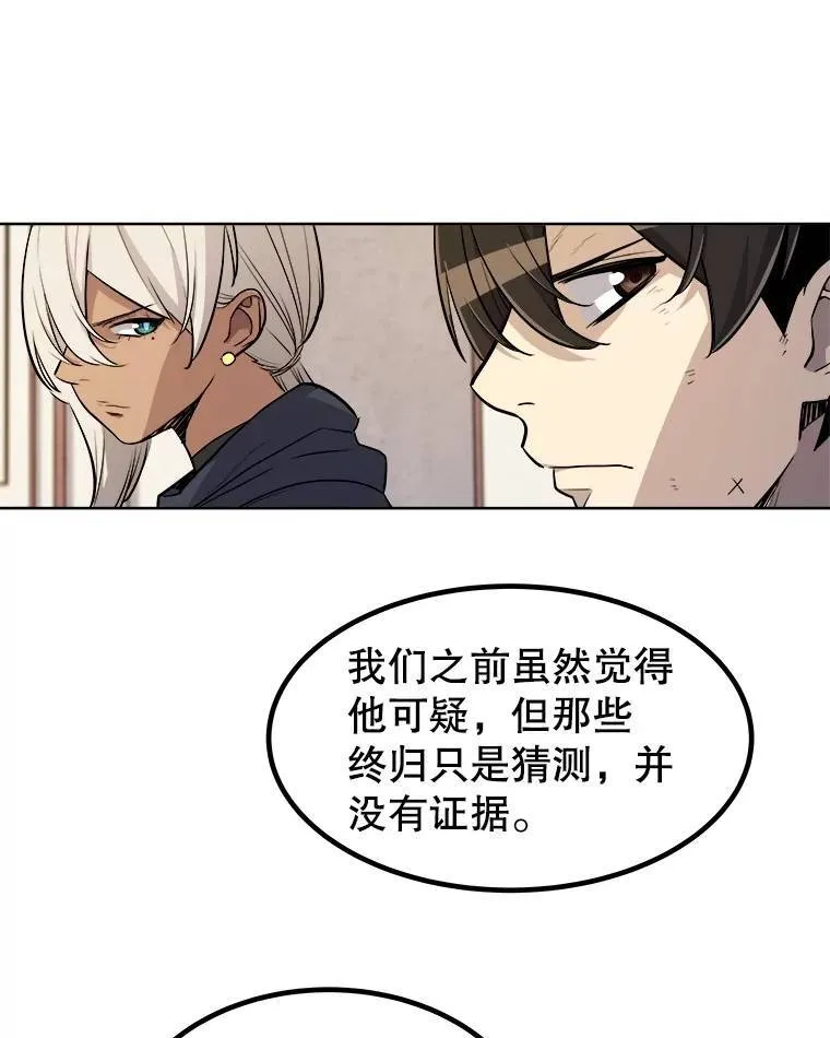 69.伯爵的提议 第54页