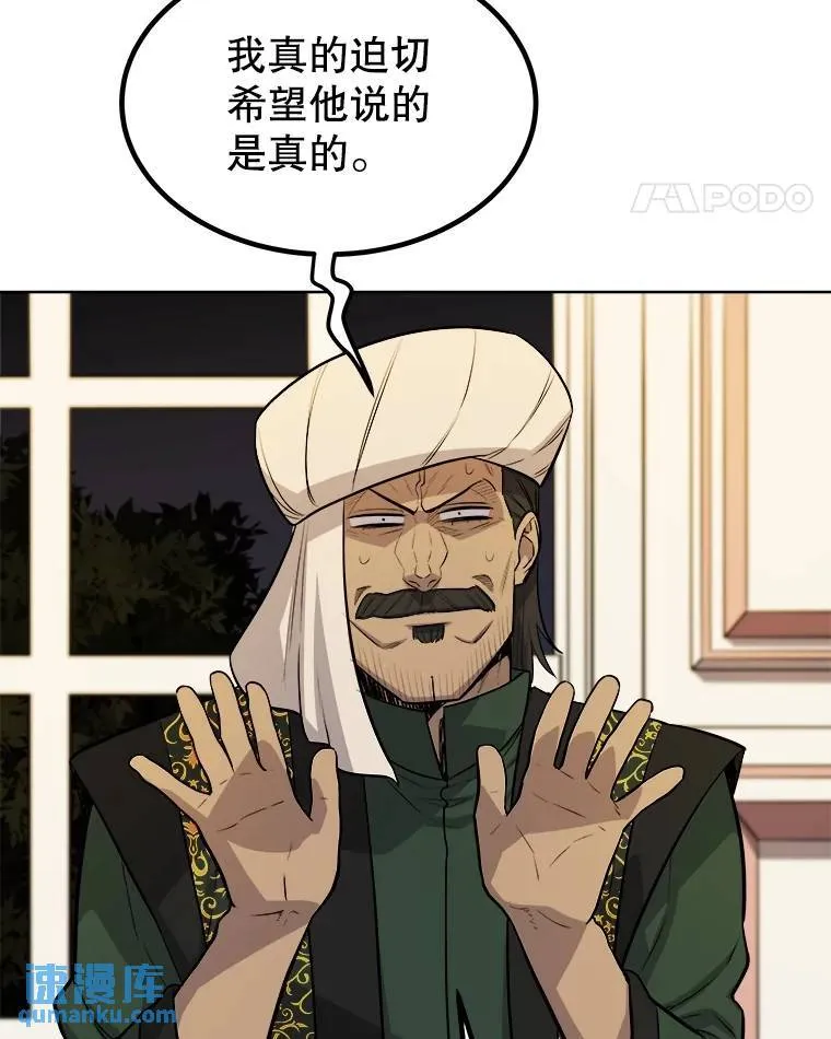 69.伯爵的提议 第55页