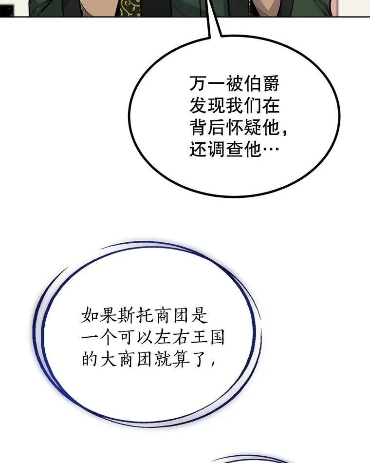 69.伯爵的提议 第56页