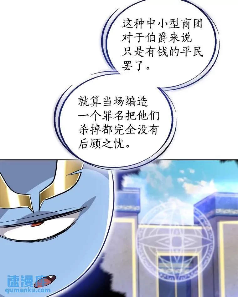 69.伯爵的提议 第57页