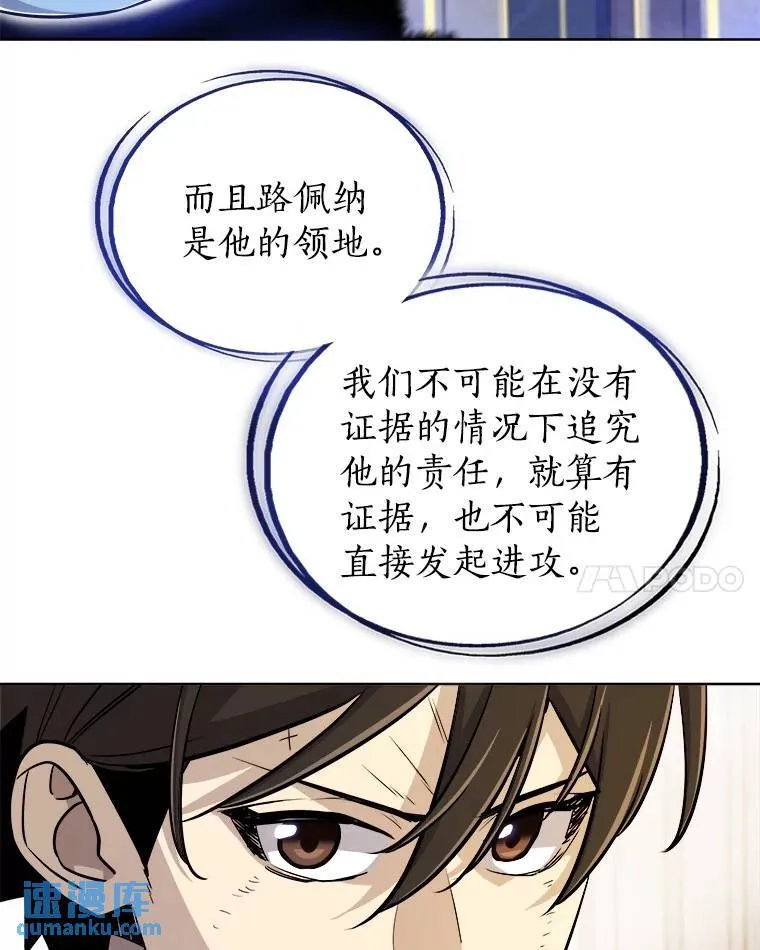 69.伯爵的提议 第58页