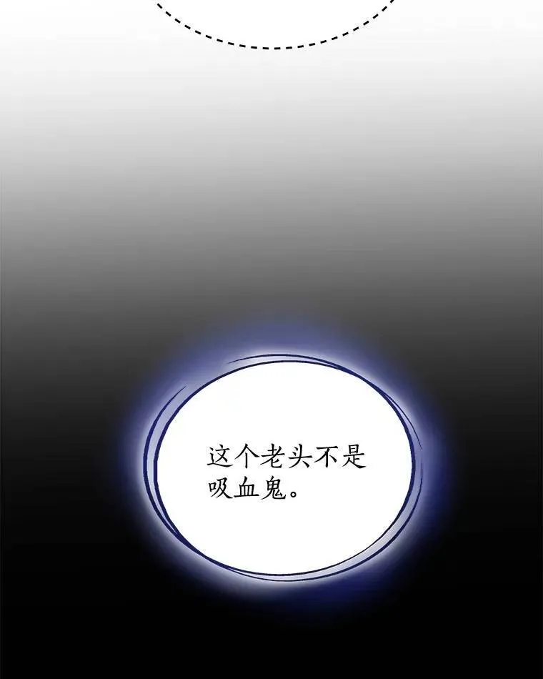 69.伯爵的提议 第61页