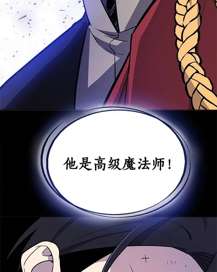 69.伯爵的提议 第63页
