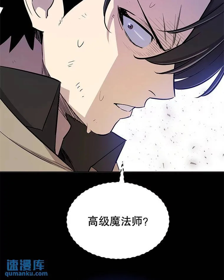 69.伯爵的提议 第64页
