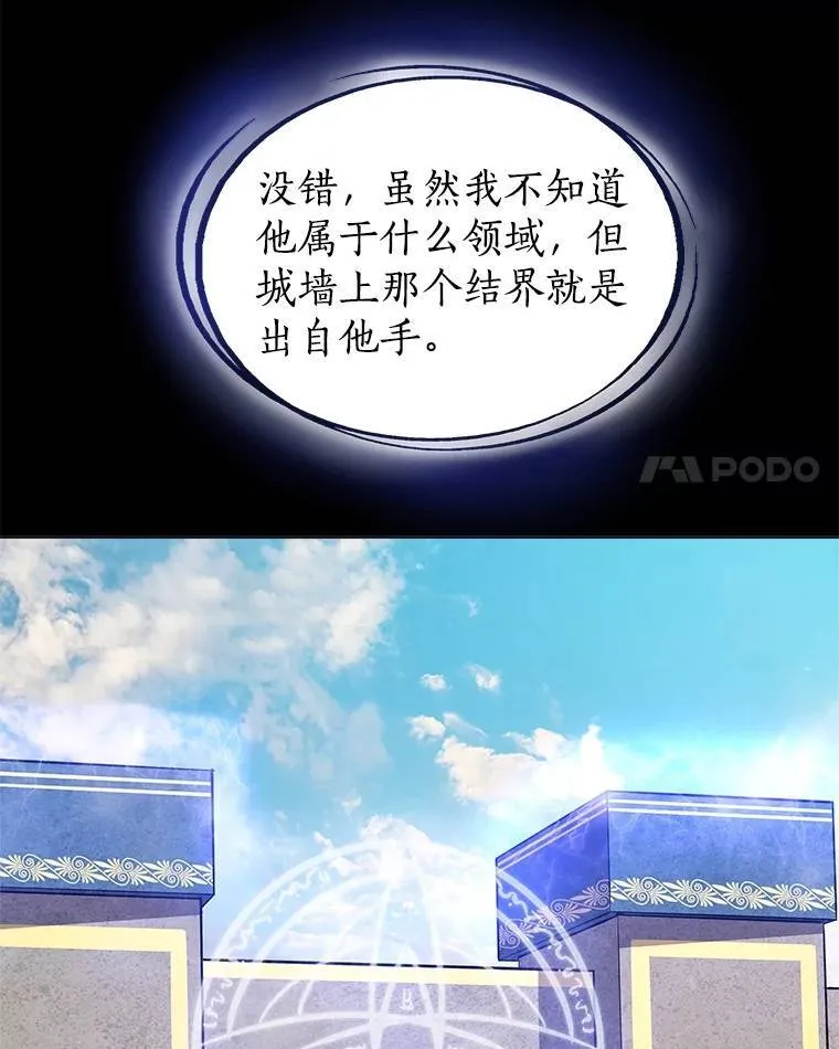 69.伯爵的提议 第65页