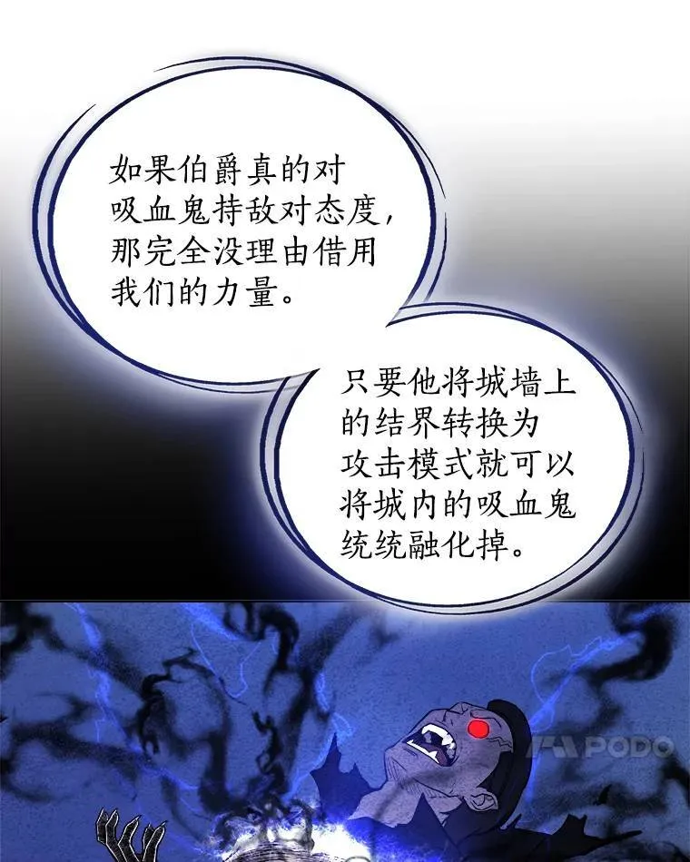 69.伯爵的提议 第68页