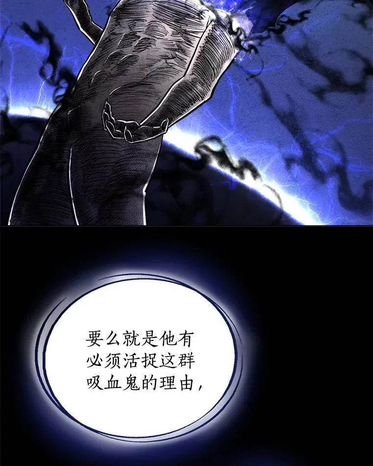 69.伯爵的提议 第69页