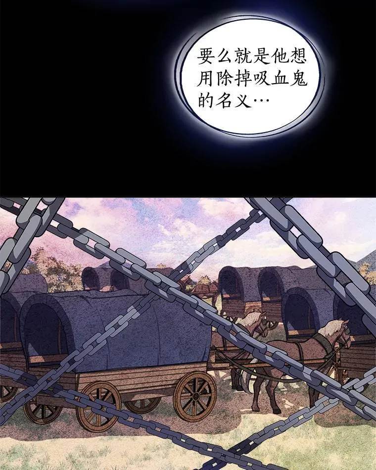 69.伯爵的提议 第70页