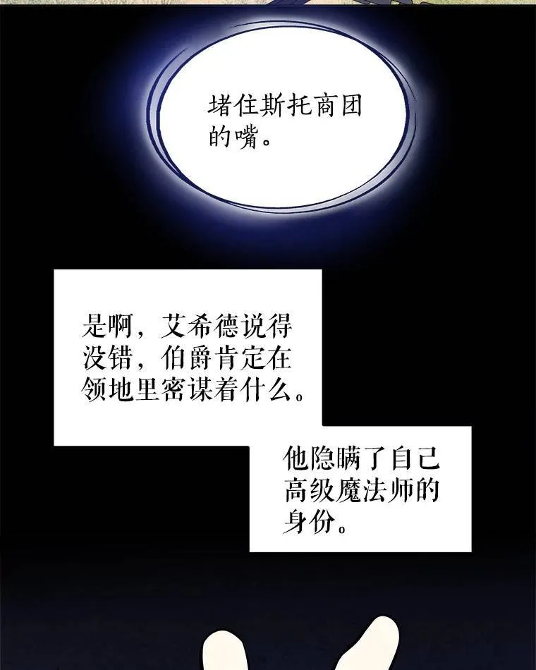 69.伯爵的提议 第71页