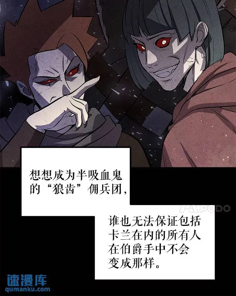 69.伯爵的提议 第75页
