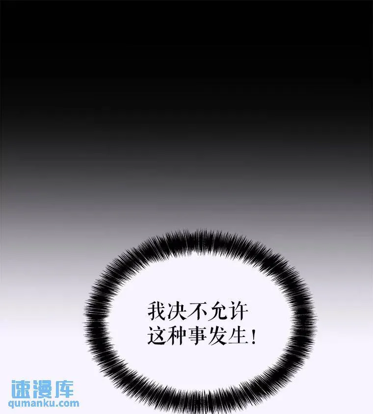 69.伯爵的提议 第76页