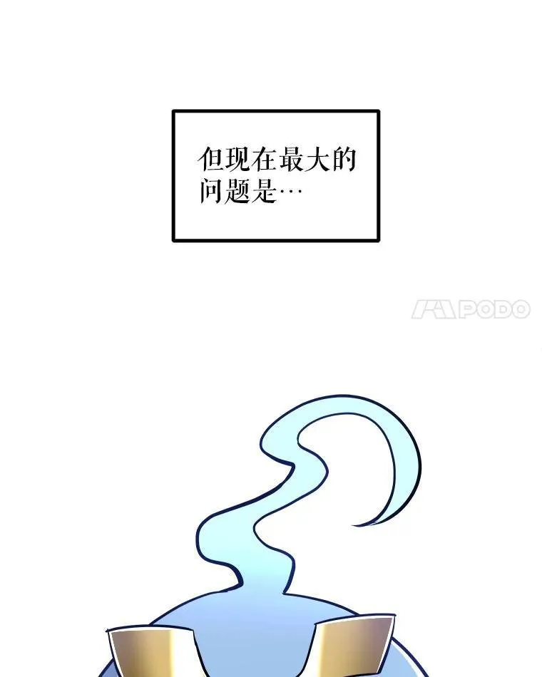 69.伯爵的提议 第79页