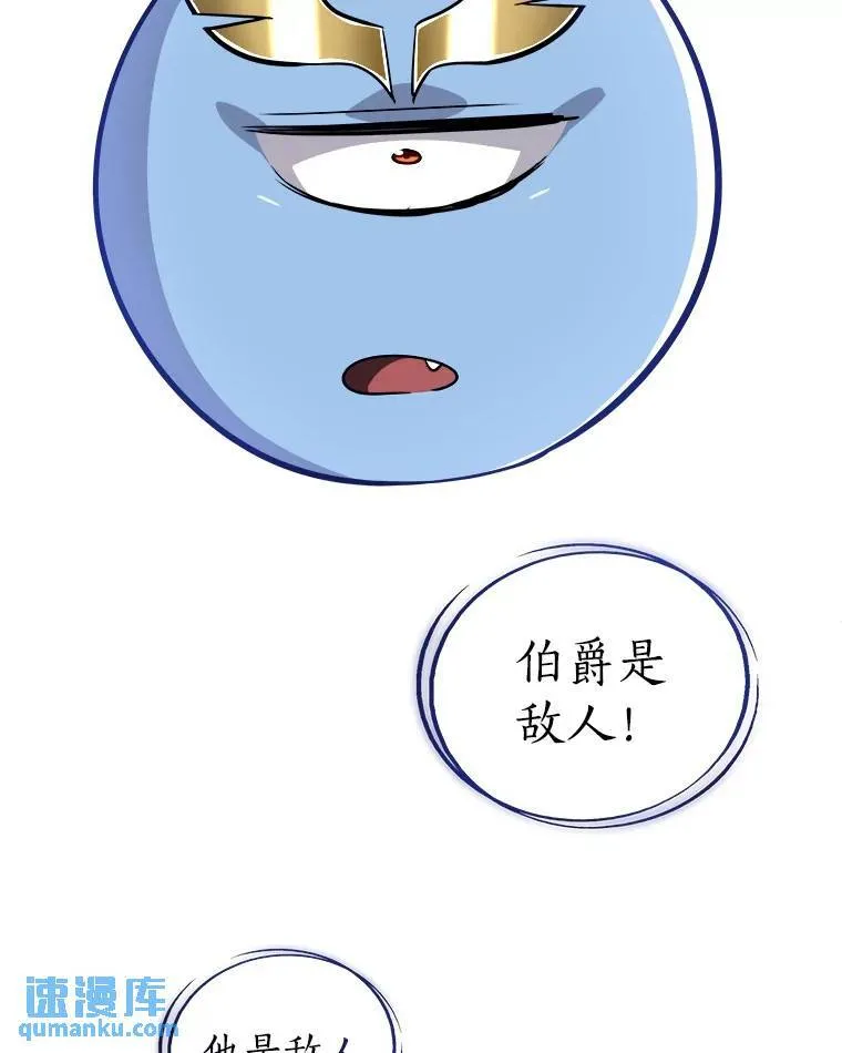 69.伯爵的提议 第80页