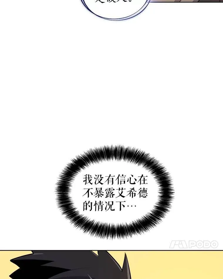 69.伯爵的提议 第82页
