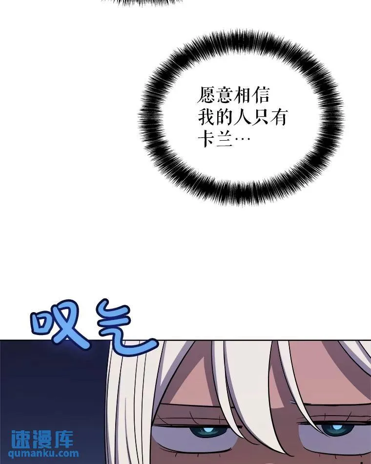 69.伯爵的提议 第84页