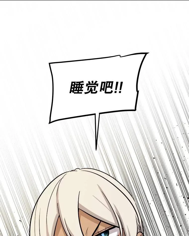 69.伯爵的提议 第87页