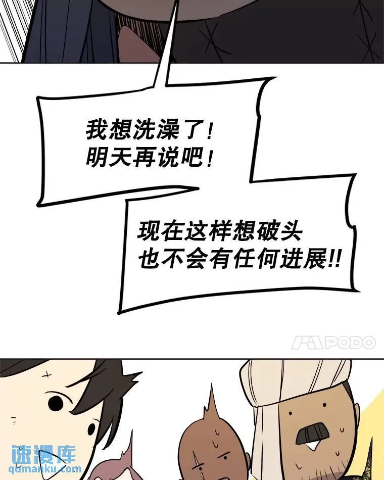 69.伯爵的提议 第89页