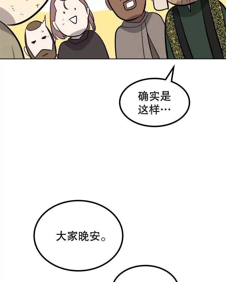 69.伯爵的提议 第90页